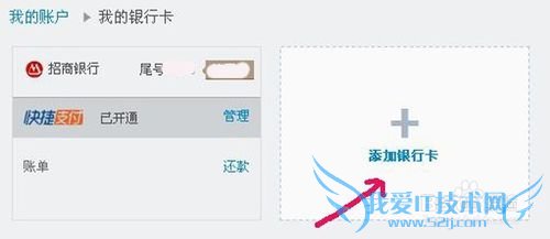 支付宝怎样关联信用卡