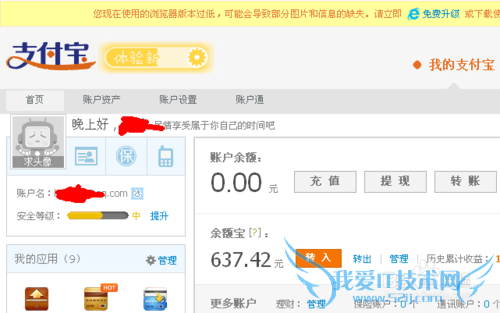支付宝和淘宝的区别