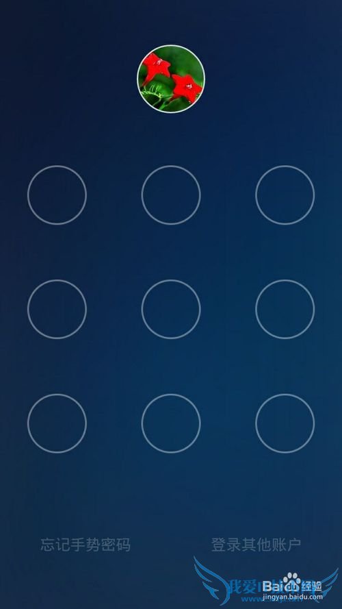 支付宝怎样随时掌握账户的登录动态