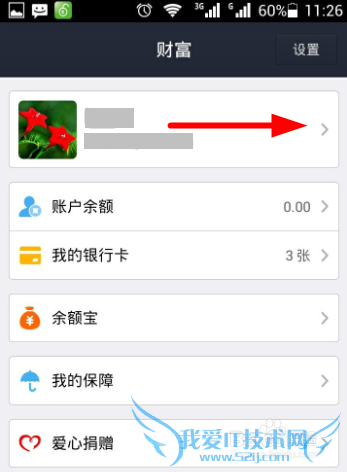 支付宝怎样随时掌握账户的登录动态