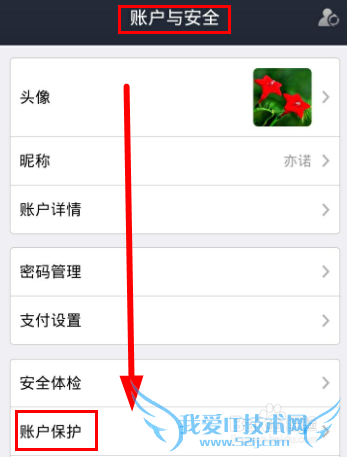 支付宝怎样随时掌握账户的登录动态