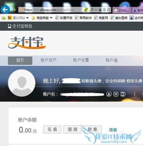 余额宝的钱如何转到支付宝