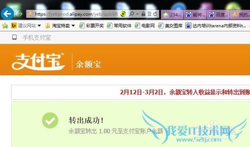 余额宝的钱如何转到支付宝