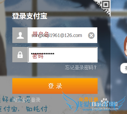 余额宝的钱如何转到支付宝