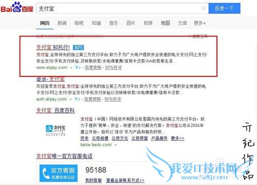 支付宝如何扫码登陆
