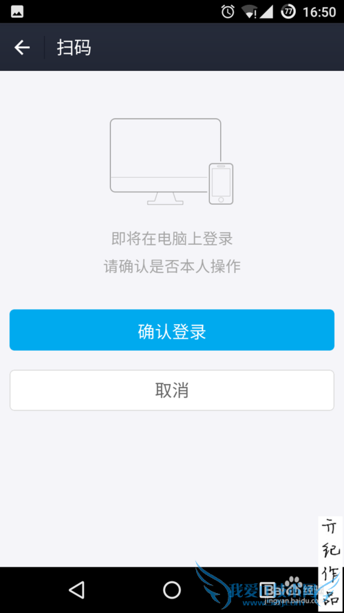 支付宝如何扫码登陆