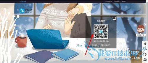 支付宝如何扫码登陆