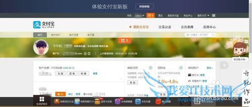 支付宝如何扫码登陆