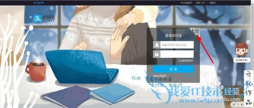 支付宝如何扫码登陆