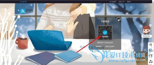 支付宝如何扫码登陆