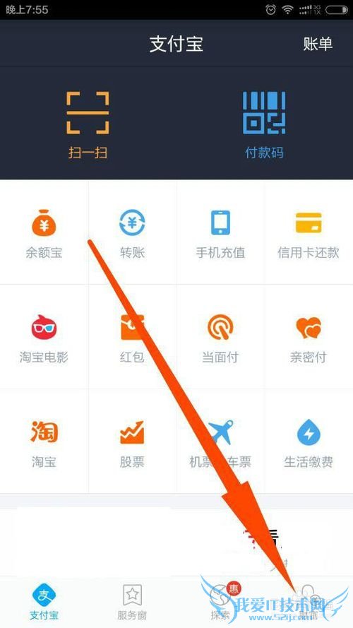 支付宝怎么购买账户安全险?支付宝安全险怎么买