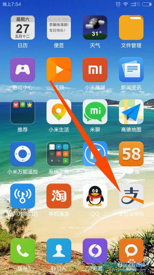 支付宝怎么购买账户安全险?支付宝安全险怎么买