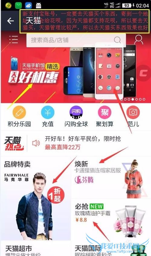 最快开通淘宝花呗,提高芝麻信用分我来告诉你