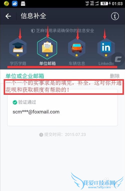 最快开通淘宝花呗,提高芝麻信用分我来告诉你