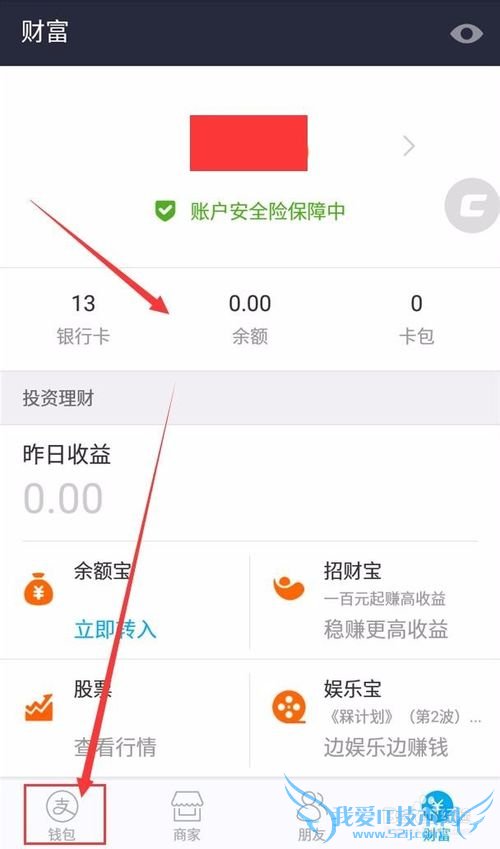 最快开通淘宝花呗,提高芝麻信用分我来告诉你