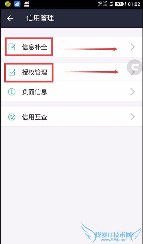 最快开通淘宝花呗,提高芝麻信用分我来告诉你