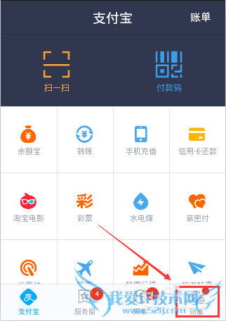 支付宝账户授权应用怎么删除