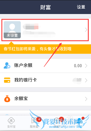 支付宝账户授权应用怎么删除