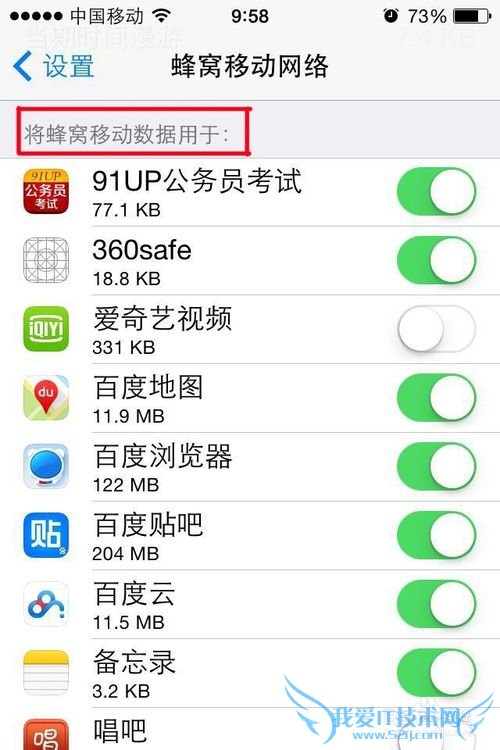 苹果手机如何排除支付宝故障