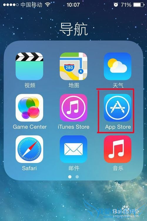 苹果手机如何排除支付宝故障