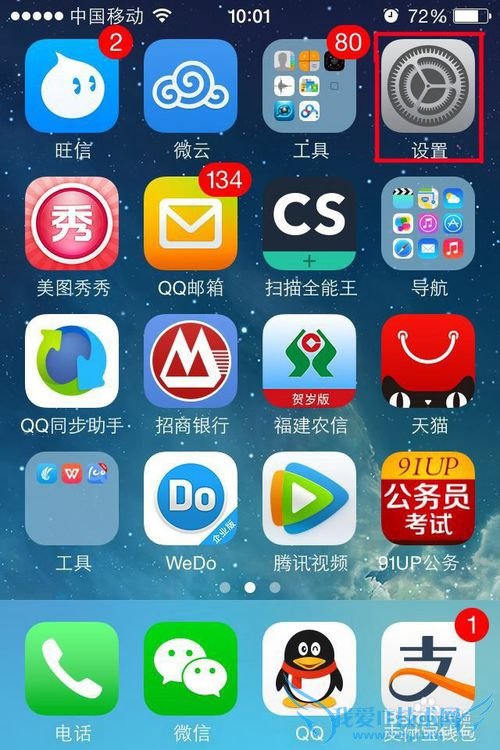 苹果手机如何排除支付宝故障