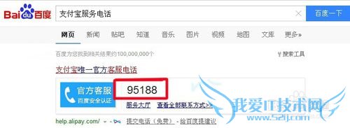 苹果手机如何排除支付宝故障