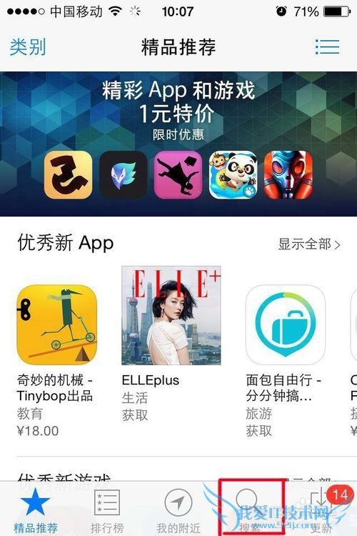 苹果手机如何排除支付宝故障