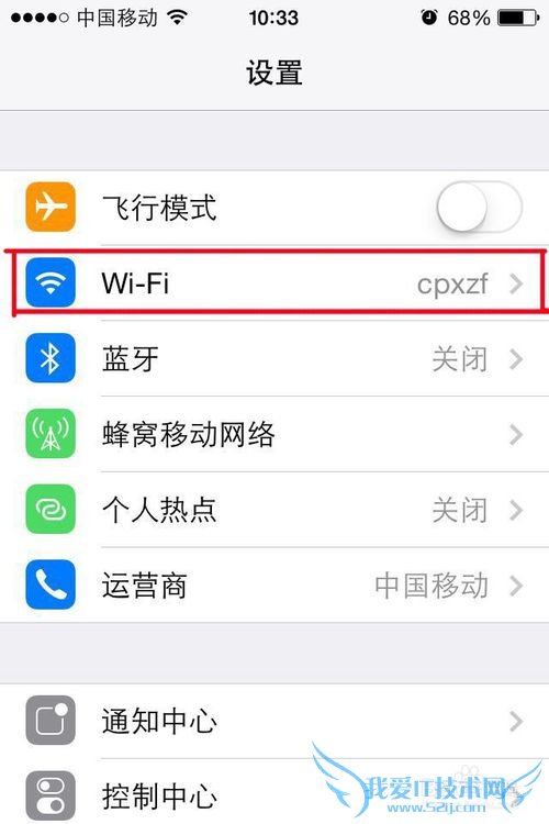 苹果手机如何排除支付宝故障
