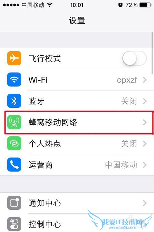 苹果手机如何排除支付宝故障