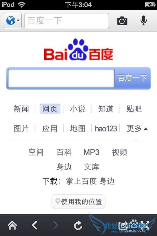 苹果手机如何排除支付宝故障