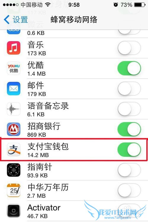苹果手机如何排除支付宝故障