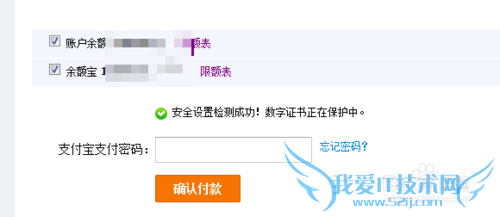 支付宝花呗怎么提前还款