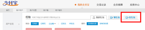 逢年过节,怎么利用支付宝给亲朋好友发红包?
