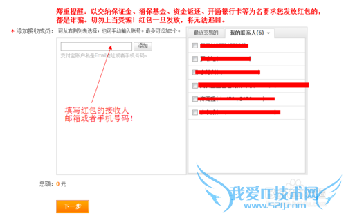 逢年过节,怎么利用支付宝给亲朋好友发红包?
