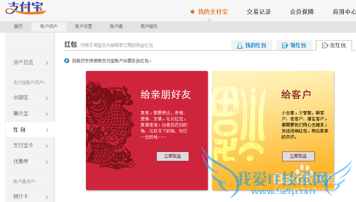 逢年过节,怎么利用支付宝给亲朋好友发红包?