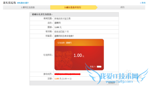 逢年过节,怎么利用支付宝给亲朋好友发红包?