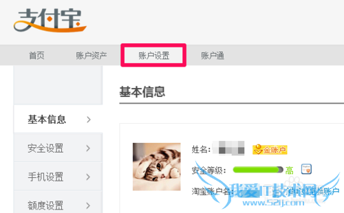 如何设置支付宝支付密码