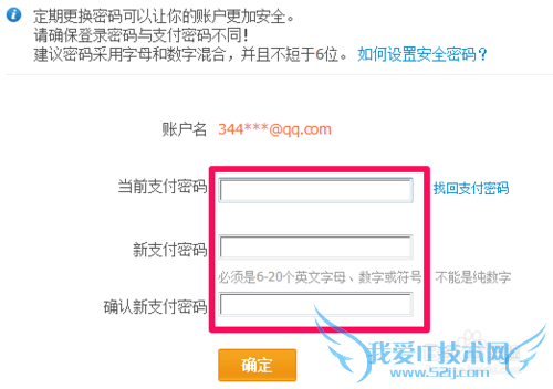 如何设置支付宝支付密码