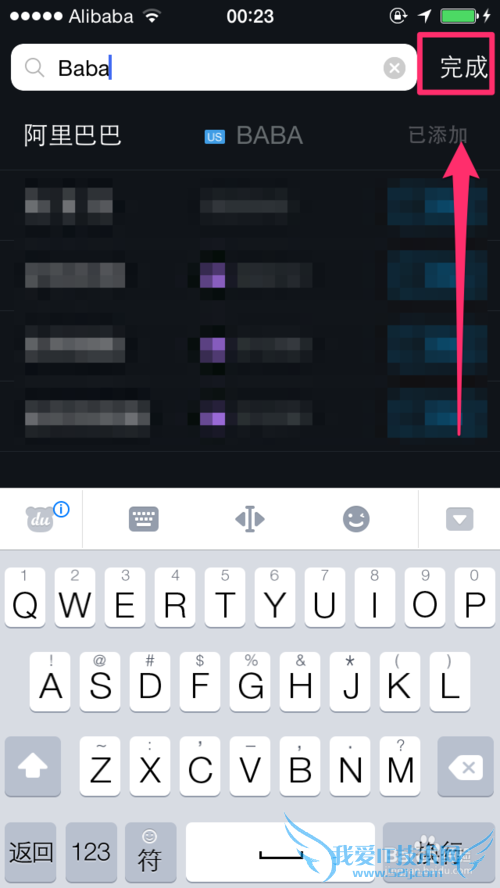 如何在支付宝钱包中添加Ali阿里巴巴股票行情?