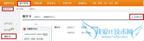 平安信用卡如何开通支付宝快捷支付?