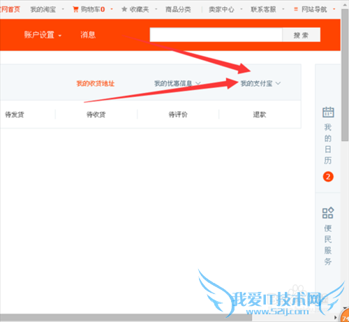 淘宝账号的支付宝实名认证的方法与步骤