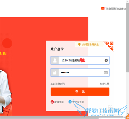 淘宝账号的支付宝实名认证的方法与步骤