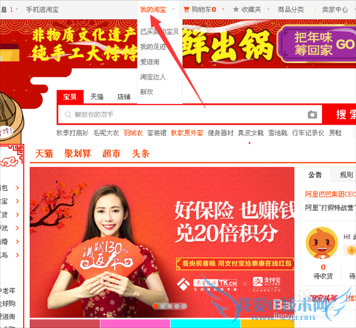 淘宝账号的支付宝实名认证的方法与步骤