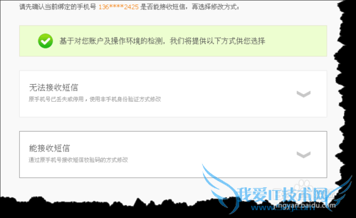如何修改支付宝的绑定手机号码?