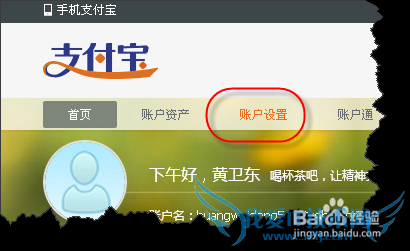 如何修改支付宝的绑定手机号码?