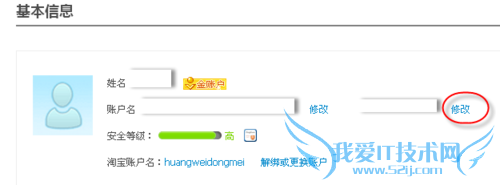 如何修改支付宝的绑定手机号码?