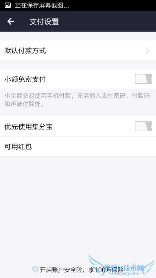 如何使用集分宝进行支付宝支付