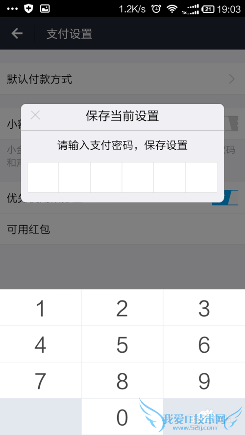 如何使用集分宝进行支付宝支付