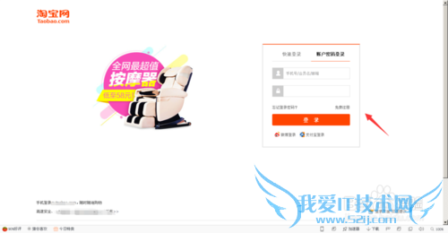 如何简单查看淘宝的集分宝余额?