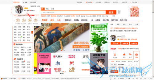 如何简单查看淘宝的集分宝余额?